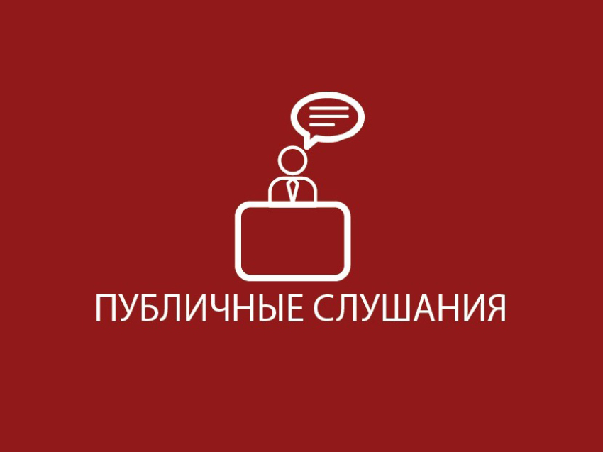 Публичные слушания на тему: «Обсуждение проекта бюджета Селиванихинского сельсовета Минусинского района на 2025 год и плановый период 2026-2027 годов».